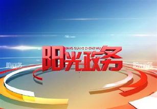 出入境服務 便捷通行，政策解讀