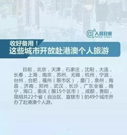 全國性新規 本式港澳通行證將于9月13日全部失效