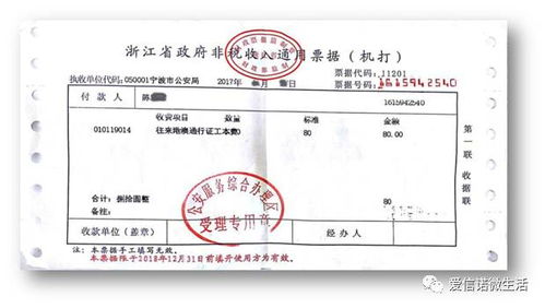 寧波市首張非稅票據通過自助終端打印面世，出入境服務邁入智能化新階段