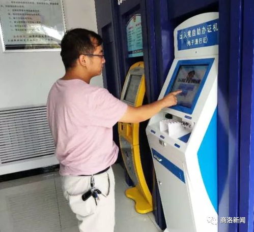 商州出入境24小時自助服務廳投入使用，便民服務再升級