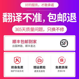 智能翻譯機(jī) 出國(guó)旅游的多語(yǔ)言溝通神器