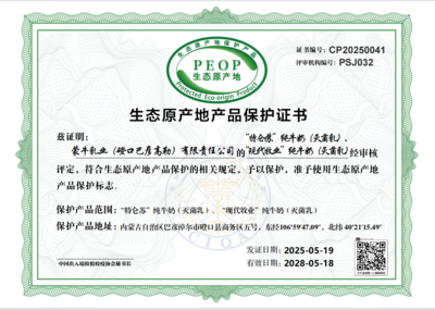 在沙漠“種”出好牛奶 特侖蘇以全產業鏈思維，解鎖荒漠中的綠色經濟密碼